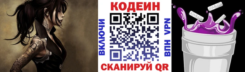 Кодеиновый сироп Lean напиток Lean (лин)  Билибино 