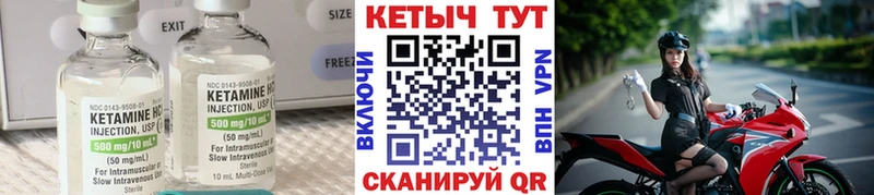 КЕТАМИН VHQ  Билибино 