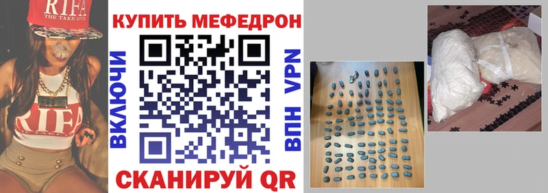 МЕФ кристаллы  где можно купить наркотик  Билибино 